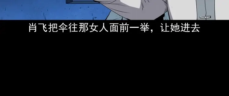《三老爷诡事会》白头鬼之缚灵 第155页