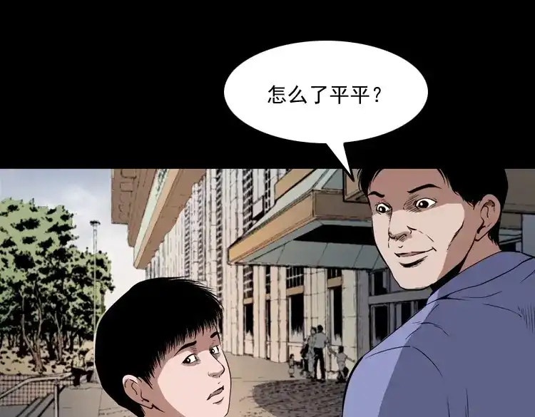 《三老爷诡事会》白头鬼之缚灵 第176页
