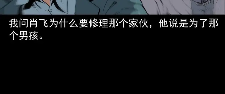 《三老爷诡事会》白头鬼之缚灵 第213页