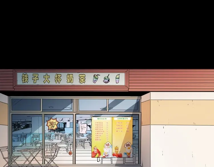 《三老爷诡事会》白头鬼之缚灵 第4页