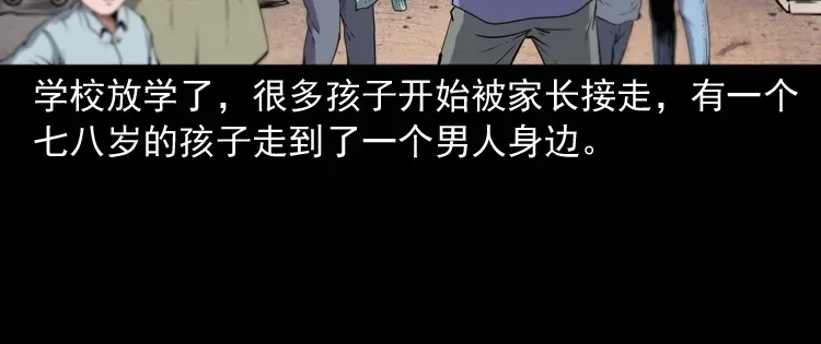 《三老爷诡事会》白头鬼之缚灵 第169页