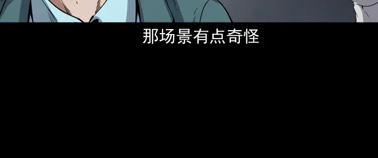 《三老爷诡事会》白头鬼之缚灵 第165页