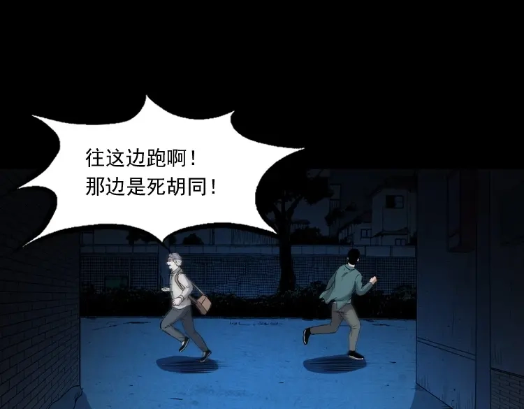 《三老爷诡事会》白头鬼之缚灵 第216页