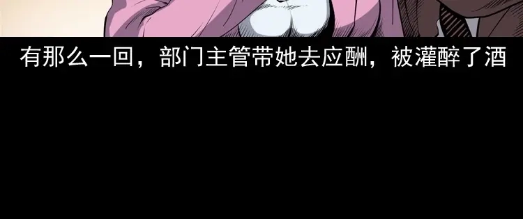 《三老爷诡事会》白头鬼之缚灵 第139页