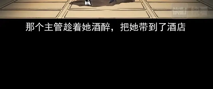 《三老爷诡事会》白头鬼之缚灵 第141页