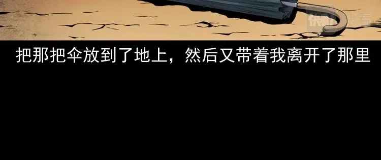 《三老爷诡事会》白头鬼之缚灵 第191页