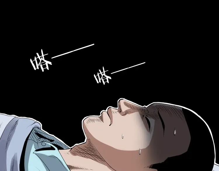 《三老爷诡事会》白头鬼之缚灵 第100页