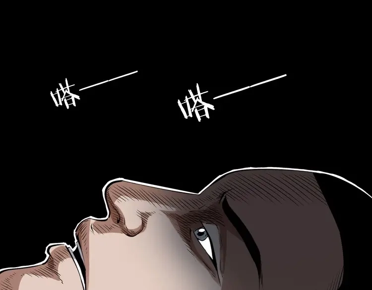 《三老爷诡事会》白头鬼之缚灵 第102页