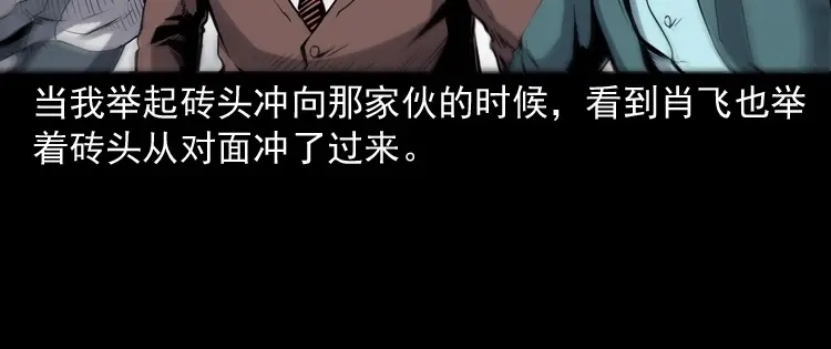 《三老爷诡事会》白头鬼之缚灵 第205页