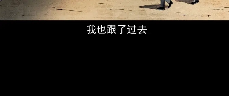 《三老爷诡事会》白头鬼之缚灵 第53页