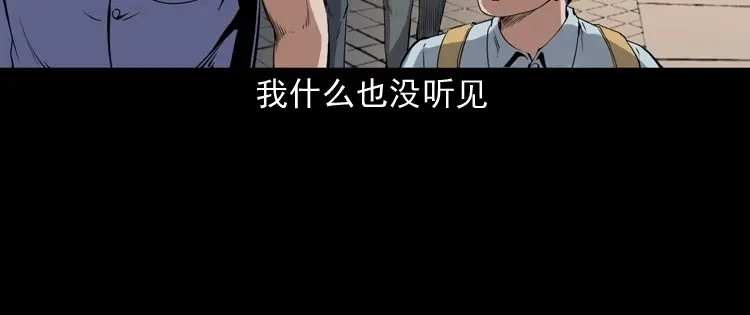 《三老爷诡事会》白头鬼之缚灵 第181页