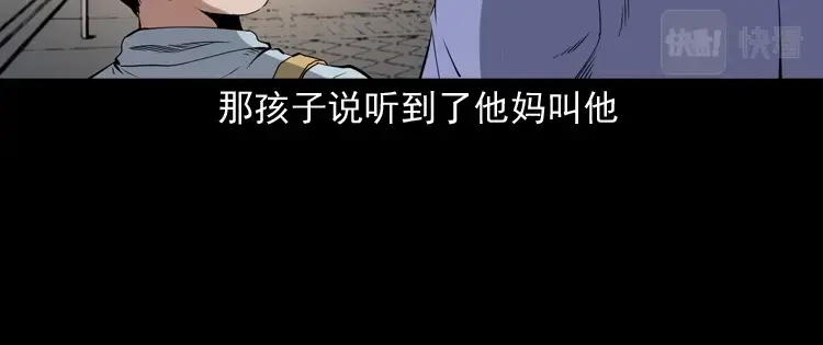 《三老爷诡事会》白头鬼之缚灵 第179页