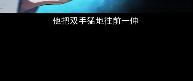 《三老爷诡事会》白头鬼之缚灵 第121页