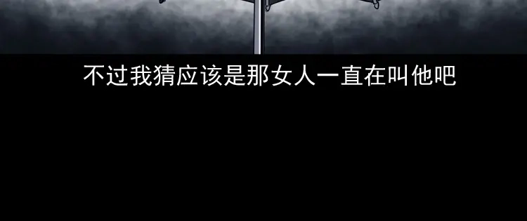 《三老爷诡事会》白头鬼之缚灵 第183页