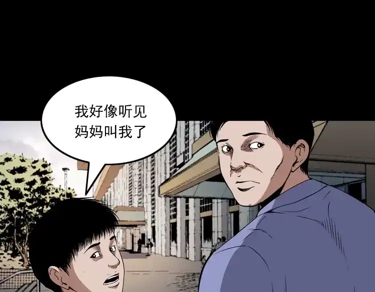 《三老爷诡事会》白头鬼之缚灵 第178页