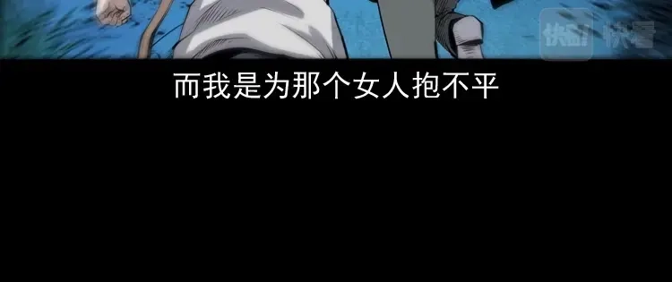 《三老爷诡事会》白头鬼之缚灵 第215页