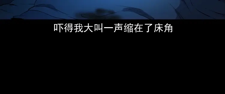《三老爷诡事会》白头鬼之缚灵 第109页