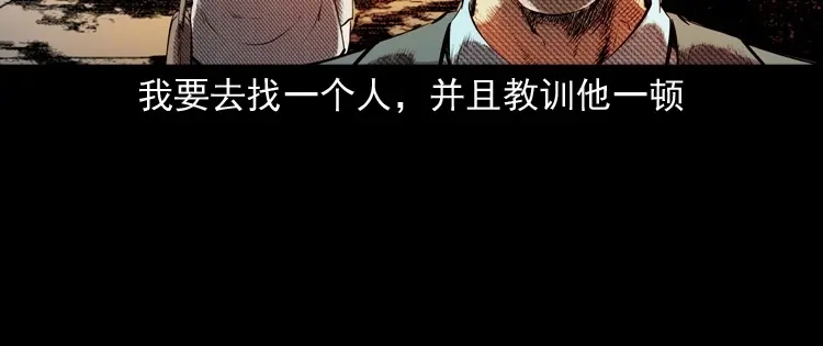 《三老爷诡事会》白头鬼之缚灵 第199页