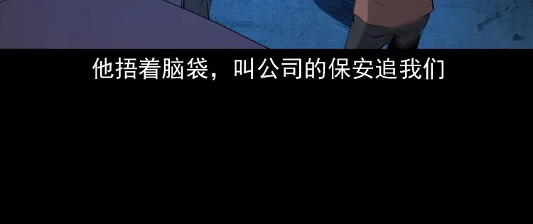 《三老爷诡事会》白头鬼之缚灵 第211页