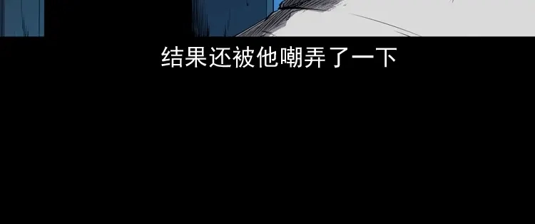 《三老爷诡事会》白头鬼之缚灵 第89页