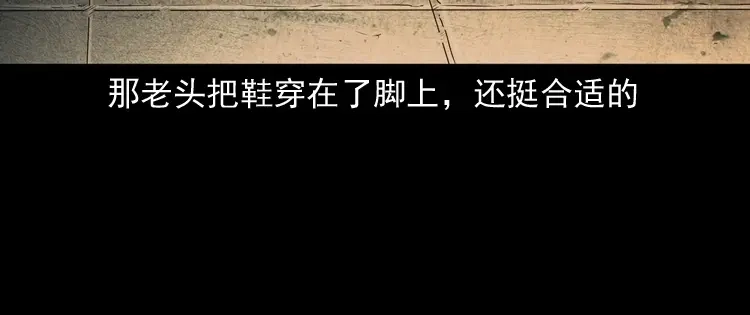 《三老爷诡事会》白头鬼之客人 第119页