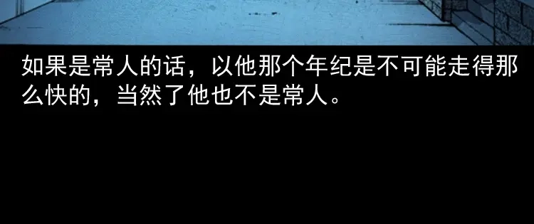 《三老爷诡事会》白头鬼之客人 第129页