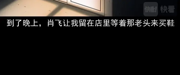 《三老爷诡事会》白头鬼之客人 第103页
