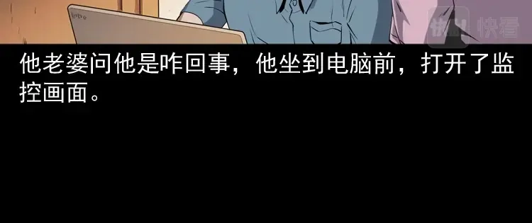 《三老爷诡事会》白头鬼之客人 第69页