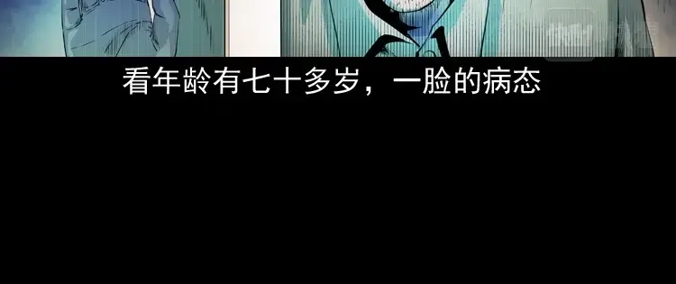 《三老爷诡事会》白头鬼之客人 第35页