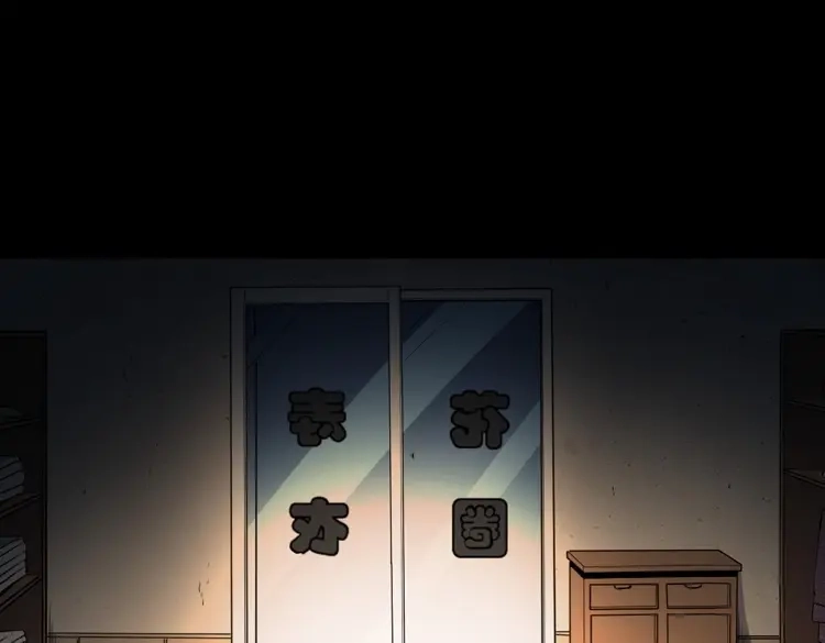《三老爷诡事会》白头鬼之客人 第108页