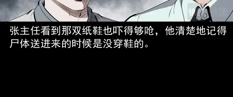 《三老爷诡事会》白头鬼之客人 第169页