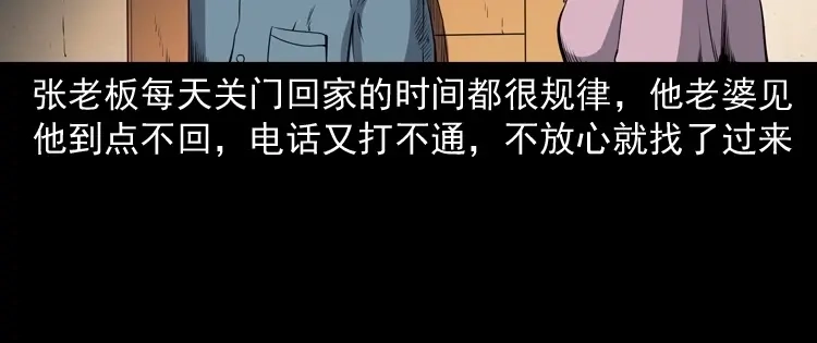 《三老爷诡事会》白头鬼之客人 第63页