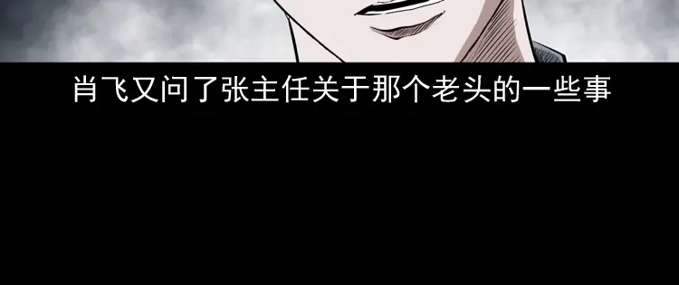 《三老爷诡事会》白头鬼之客人 第171页