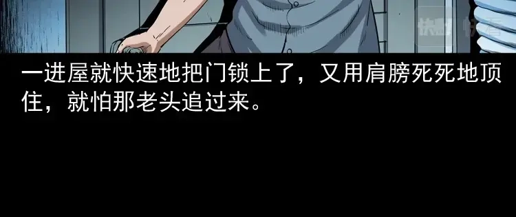 《三老爷诡事会》白头鬼之客人 第59页