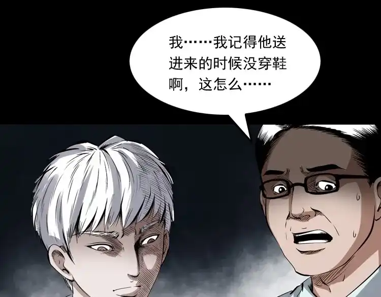 《三老爷诡事会》白头鬼之客人 第168页