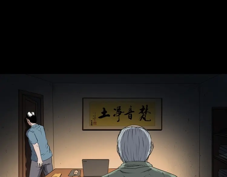 《三老爷诡事会》白头鬼之客人 第56页
