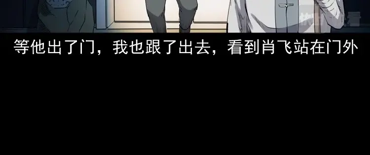 《三老爷诡事会》白头鬼之客人 第125页