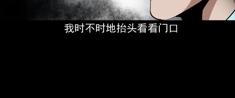 《三老爷诡事会》白头鬼之客人 第107页
