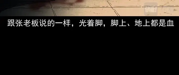 《三老爷诡事会》白头鬼之客人 第115页