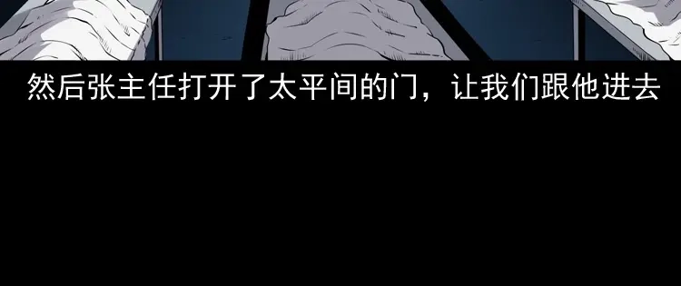 《三老爷诡事会》白头鬼之客人 第159页