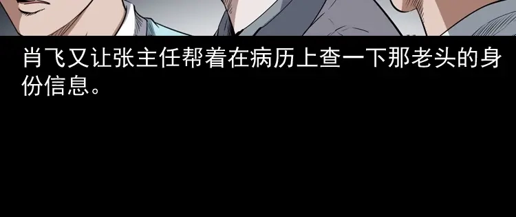 《三老爷诡事会》白头鬼之客人 第175页