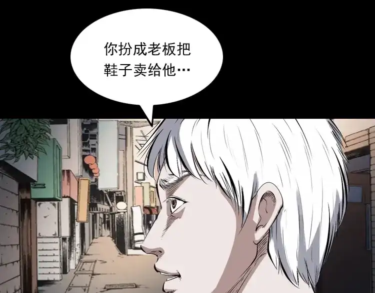 《三老爷诡事会》白头鬼之客人 第86页