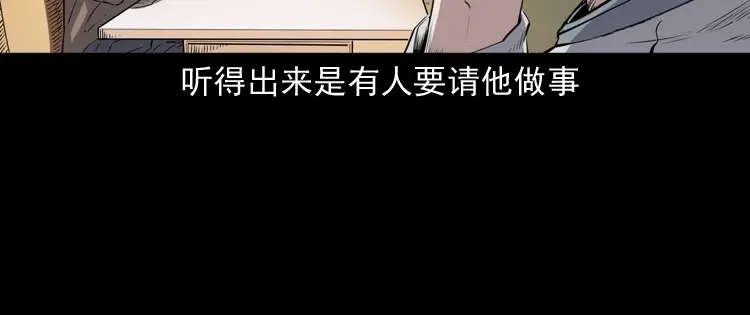 《三老爷诡事会》白头鬼之客人 第13页