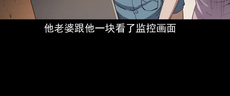 《三老爷诡事会》白头鬼之客人 第73页