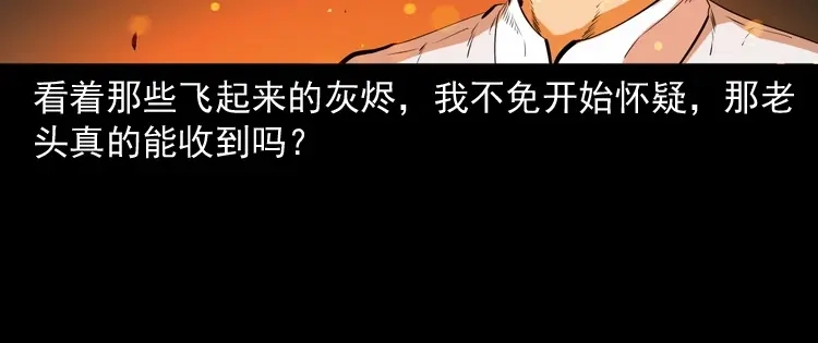 《三老爷诡事会》白头鬼之客人 第189页