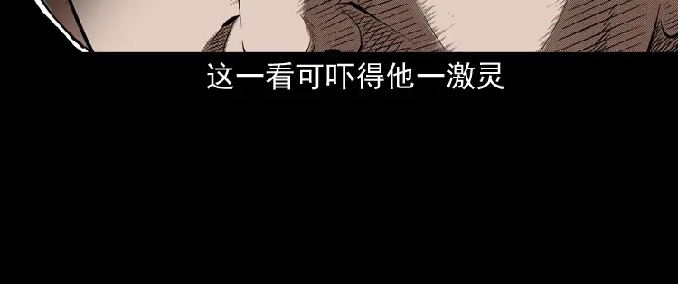 《三老爷诡事会》白头鬼之客人 第47页