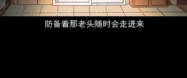 《三老爷诡事会》白头鬼之客人 第109页