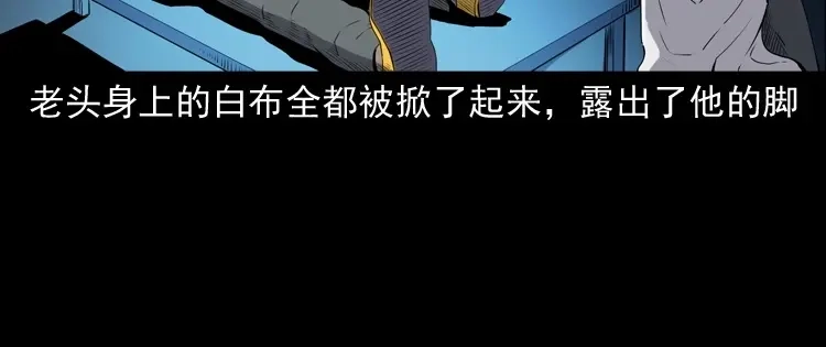 《三老爷诡事会》白头鬼之客人 第165页