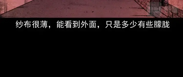 《三老爷诡事会》白头鬼之客人 第137页