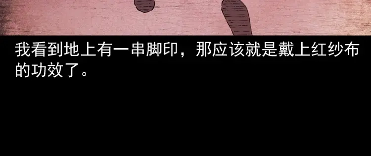 《三老爷诡事会》白头鬼之客人 第139页